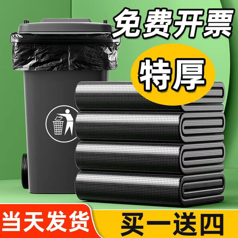 特厚垃圾袋商用大号工业环卫超大桶用重磅黑色酒店物业平口塑料袋