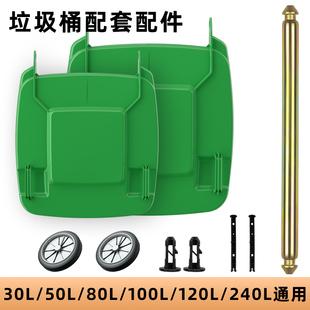 大垃圾桶轮子大号通用轮轴配件户外240升实心轮胎轱辘盖子单买