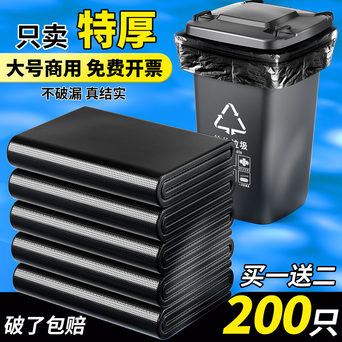 大垃圾袋商用大号酒店加厚超大特大厨房用特厚环卫保洁黑色塑料袋
