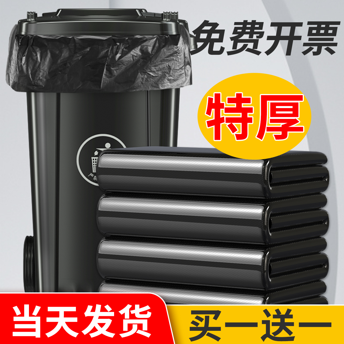 家用垃圾袋大号黑色加厚酒店物业环卫60厨房塑料袋特大超大桶商用