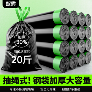 抽绳垃圾袋家用手提式加厚钢袋厨余批发免撕大号黑色特厚塑料袋