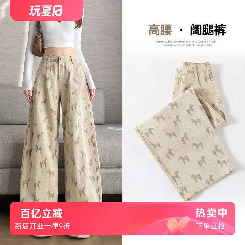 卡其色小马印花阔腿牛仔裤女春2026新款高腰宽松设计感刺绣喇叭裤