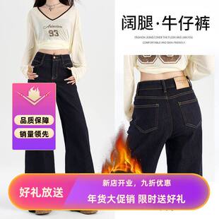 丹宁蓝牛仔裤女2025秋冬季新款加绒加厚宽松阔腿小个子直筒裤