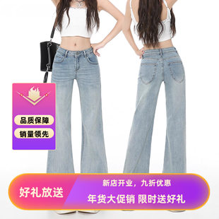 浅蓝色阔腿微喇牛仔裤女秋冬低腰宽松直筒喇叭裤女不贴腿裤子女款