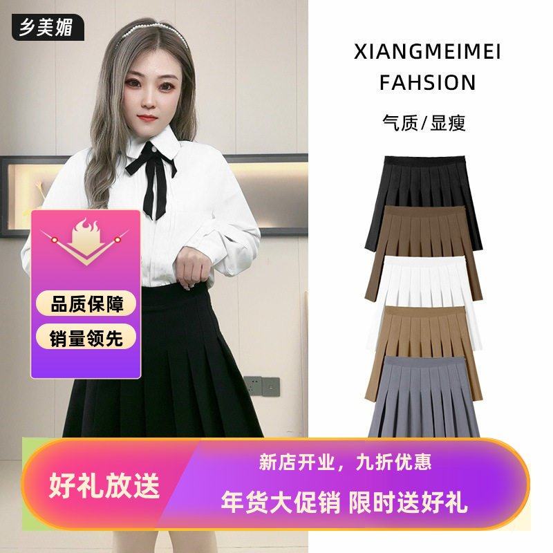 西装料抗皱百褶裙春夏女高腰大码显瘦学院风a字裙秋冬半身裙短裙