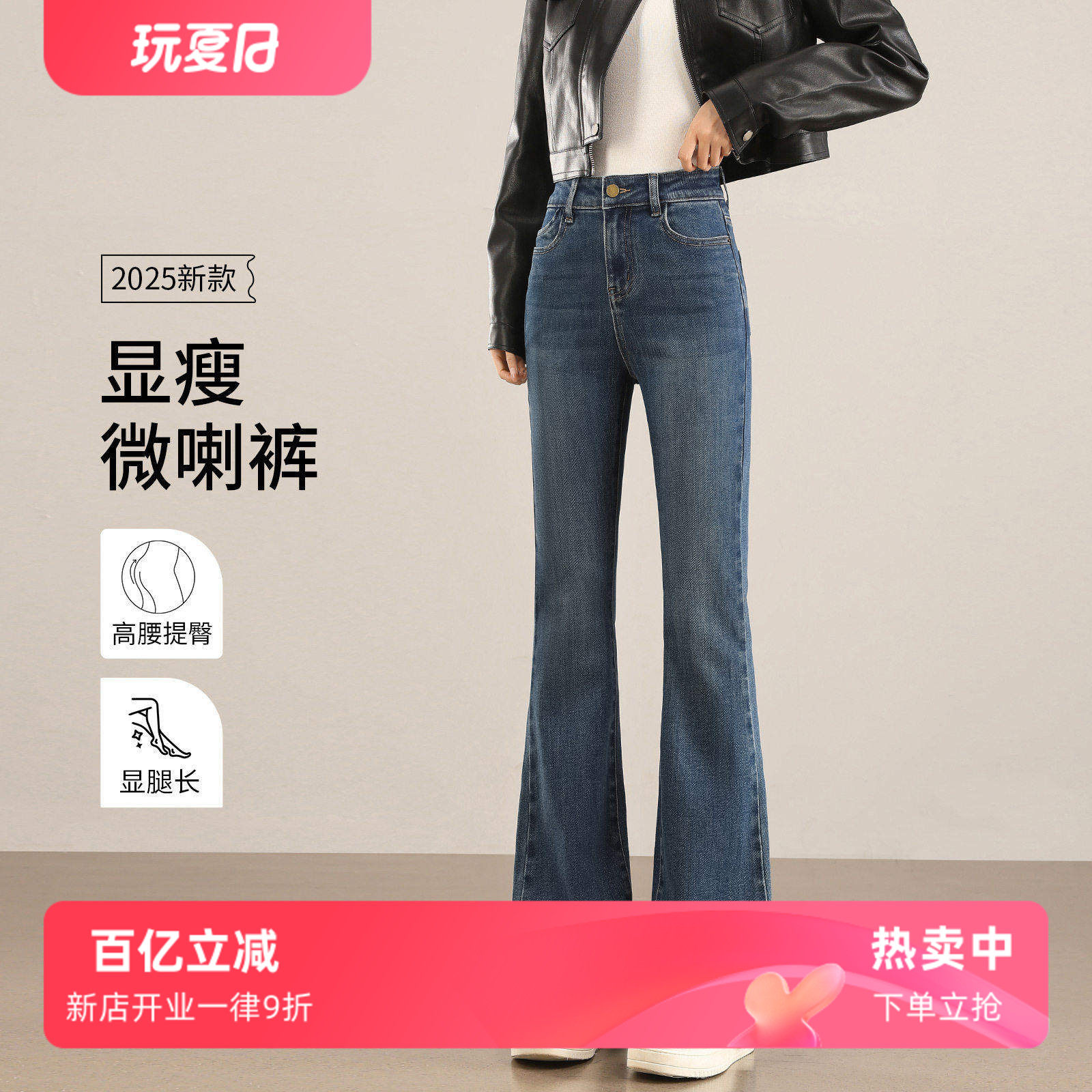 微喇牛仔裤女2026新款爆款女士裤子秋复古修身弹力高腰显瘦喇叭裤