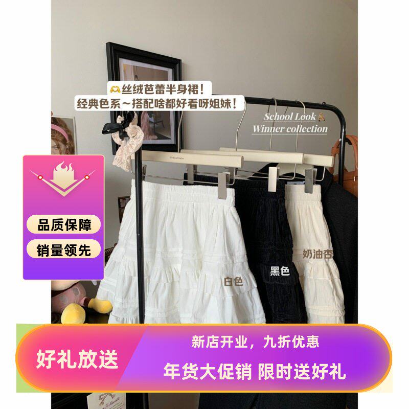 白色芭蕾风蛋糕半身裙女秋冬高腰显瘦松紧腰A字裙蓬蓬百搭短裙子