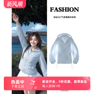 初夏山系轻薄防晒衣外套女款2026新款夏天户外爬山冲锋衣运动上衣