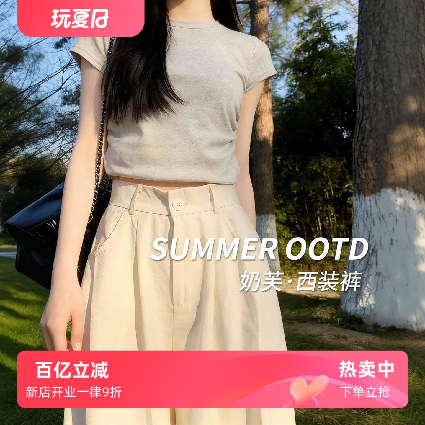 白色奶芙西装裤女2026新款春夏慵懒宽松休闲小个子直筒山本阔腿裤