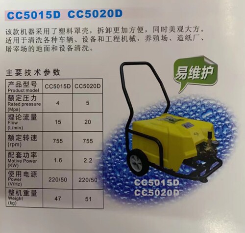 黑猫高压清洗机CC5015D/5020D整机原装正品洗车机