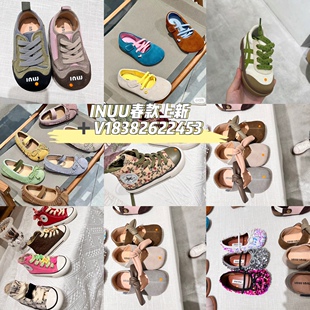 INUU春款童鞋上新，加V18382622453