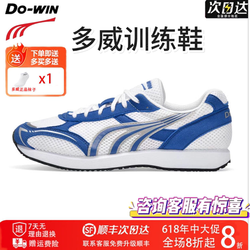 多威运动跑鞋马拉松训练鞋