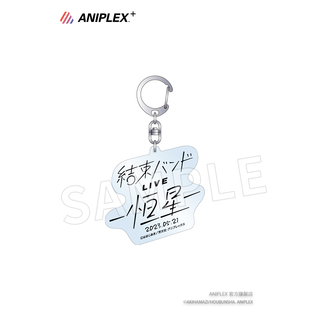 现货 恒星 ANIPLEX 纽带乐队LIVE 周边 孤独摇滚