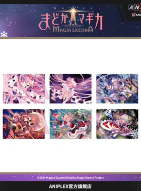 【预售ANIPLEX】魔法少女小圆 C107 金属光泽文件夹 周边