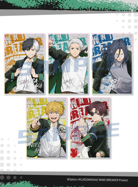 【现货 ANIPLEX】WIND BREAKER 防风铃 盲抽角色立绘色纸 周边