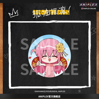 【现货ANIPLEX】孤独摇滚！高考Q版 徽章 吧唧 周边