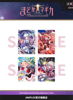 【预售ANIPLEX】魔法少女小圆 C107 盲抽镭射透卡 周边