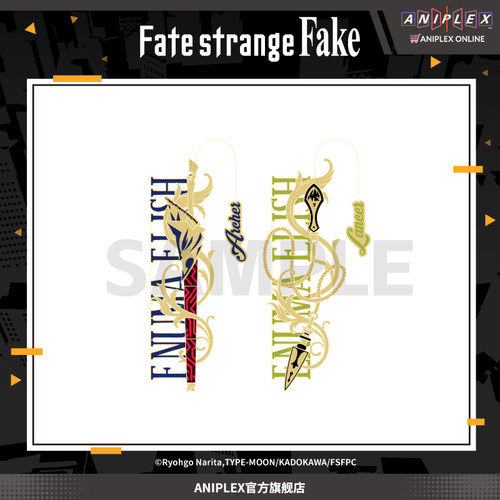 【预售ANIPLEX】Fate/strange Fake 天之锁＆乖离剑 金属书签套装