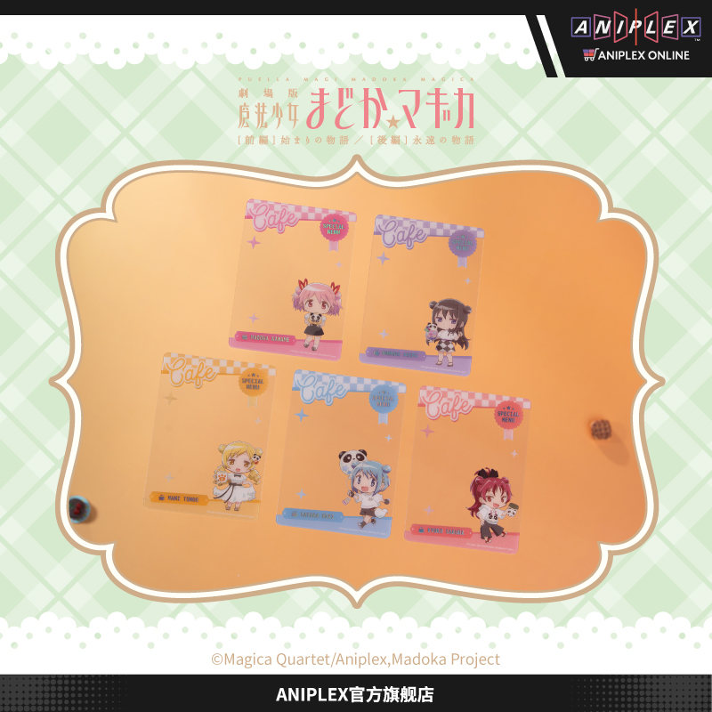【现货ANIPLEX】魔法少女小圆 剧场版 熊猫咖啡厅系列 盲抽透卡