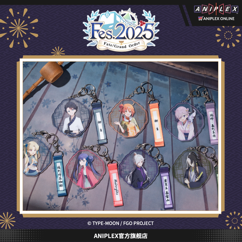 【预售ANIPLEX】Fate/Grand Order简体字9周年 角色盲抽挂件 周边