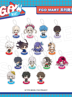 【现货 ANIPLEX】FGO MART 盲抽迷你亚克力立牌 周边摆件