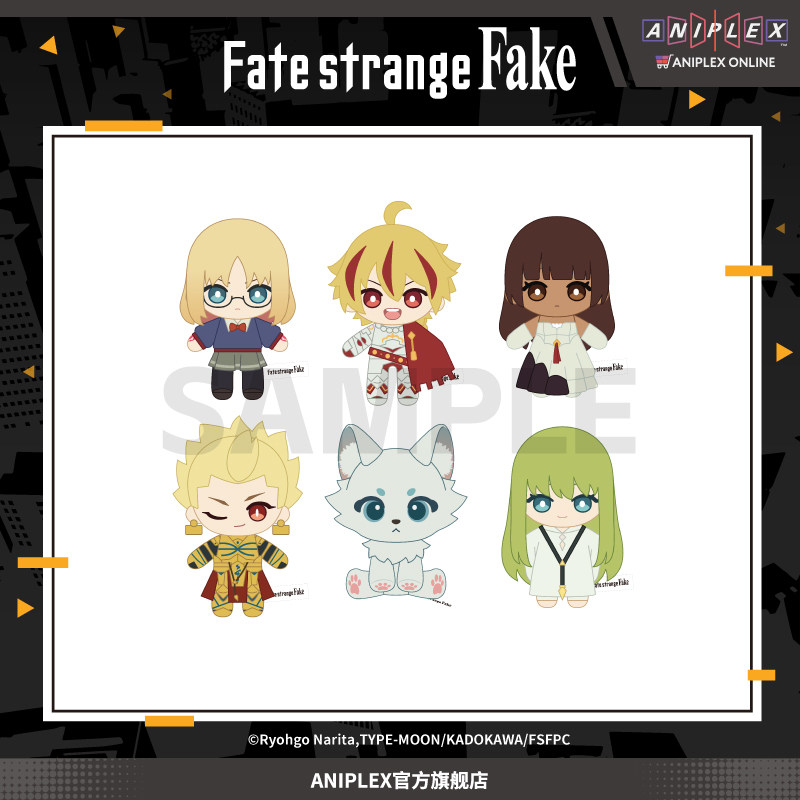 【预售ANIPLEX】Fate/strange Fake 毛绒挂件 玩偶 周边