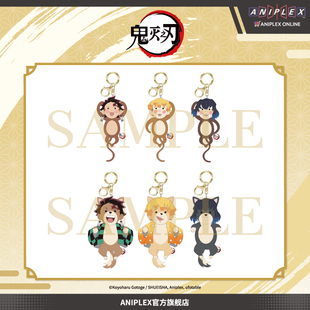 【预售 ANIPLEX】鬼灭之刃 游郭篇 Q版毛绒角色玩偶挂件官方周边