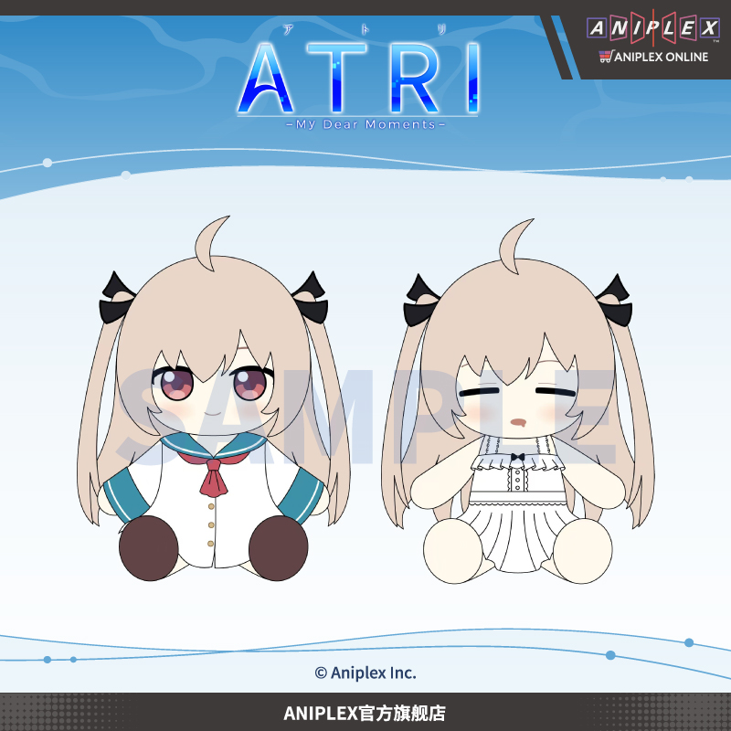 【预售ANIPLEX】ATRI -My Dear Moments- 坐姿毛绒玩偶 周边