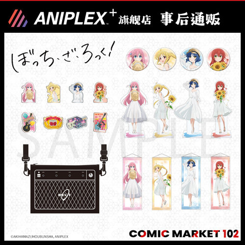 ANIPLEX孤独摇滚日本C102商品