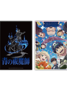 青之驱魔师岛根启明结社篇色纸
