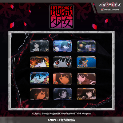 【预售ANIPLEX】地狱少女 盲抽场写徽章 周边