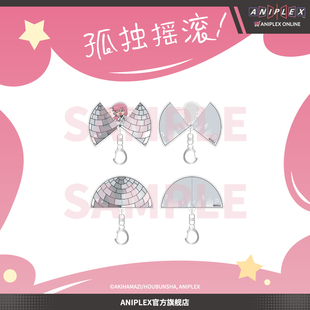 【预售ANIPLEX】孤独摇滚！后藤独迪斯科球开合亚克力挂件