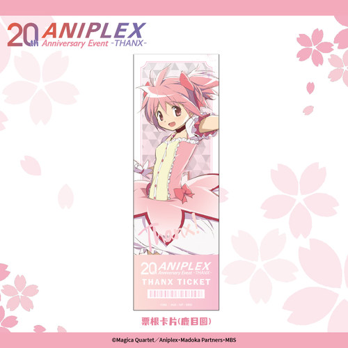 ANIPLEX鹿目圆票根卡片
