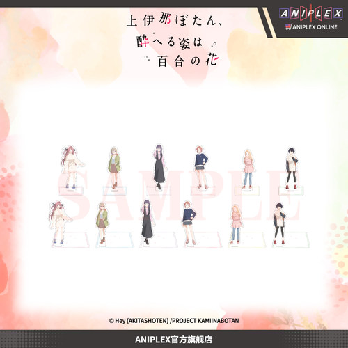 【预售ANIPLEX】上伊那牡丹，醉姿如百合 亚克力立牌杯垫套装