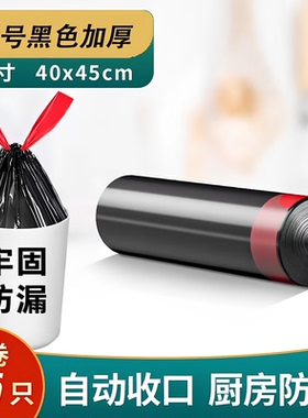 黑色手提垃圾塑料袋家用厨房穿抽绳一拉收口防漏水宿舍厕所加厚装