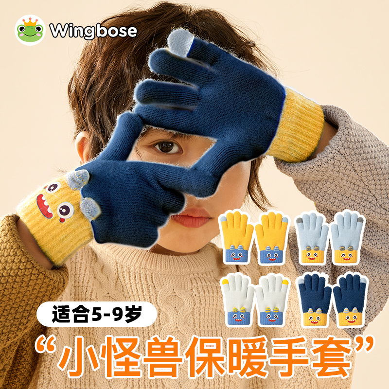 儿童手套冬天男童小怪兽针织手套