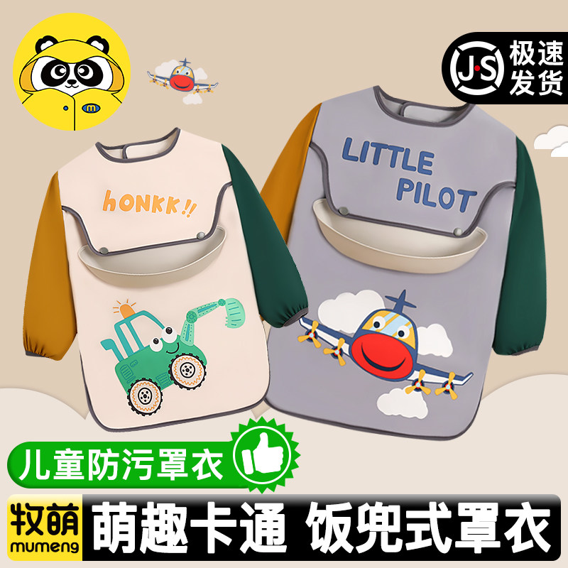 儿童罩衣秋冬外穿宝宝吃饭围兜婴儿辅食男宝女防水防脏反穿衣围裙,童装/婴儿装/亲子装,反穿衣/罩衣,淘宝优惠券,粉丝福利购,淘宝优惠卷