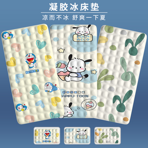 凝胶冰垫床垫沙发冰坐垫水床垫夏天学生宿舍降温神器免注水凉席垫