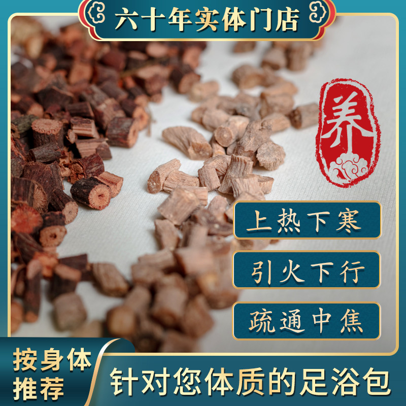 定制上热下寒女士花草解郁泡脚药包调理脾胃疏肝安神好眠,洗护清洁剂/卫生巾/纸/香薰,浴足剂,淘宝优惠券,粉丝福利购,淘宝优惠卷