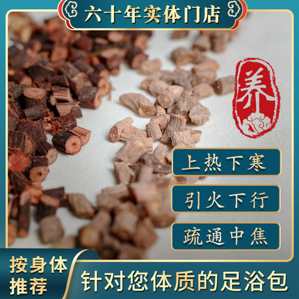 定制上热下寒女士花草解郁泡脚药包调理脾胃疏肝安神好眠