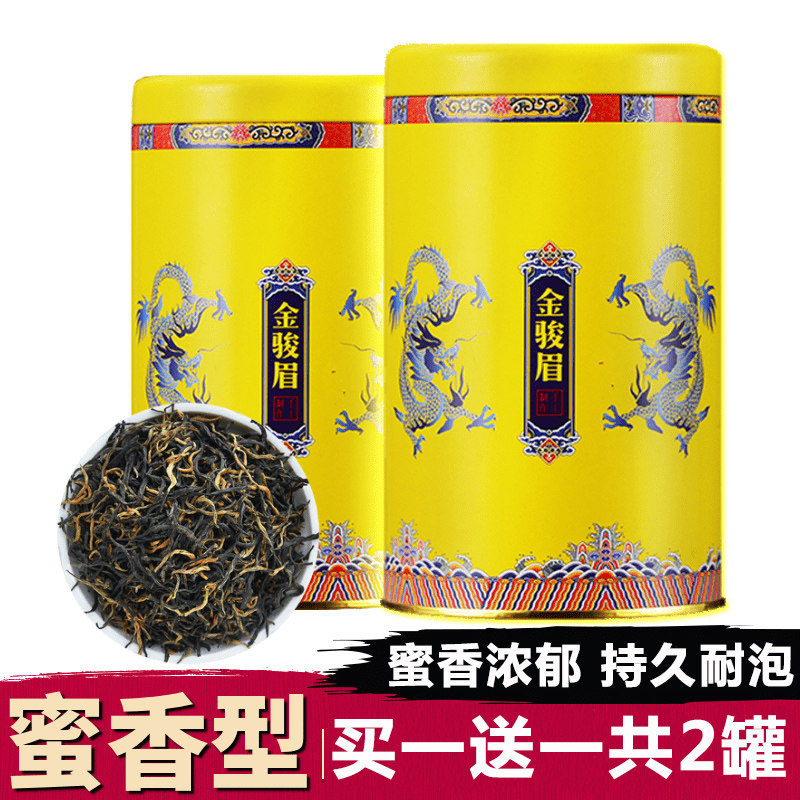 蜜香金骏眉茶叶500g特级罐装散装图片