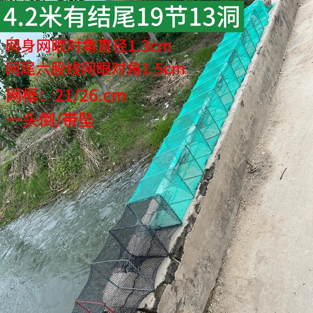 渔大发河虾笼4.2米19节13洞有结尾压模须泥鳅鳝鱼龙虾螃蟹养殖笼