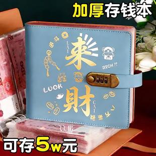 大容量现金存钱本夹钱册发财来财密码锁钱包收纳册袋人民币纸币储藏册5万计划方形理财神器网红记账本保护套