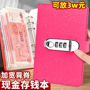大容量带密码 钞票人民币纸币收藏册现金袋记账本一万元 锁本子 百元 现金理财存钱本放200张存钱夹钱册2025新款