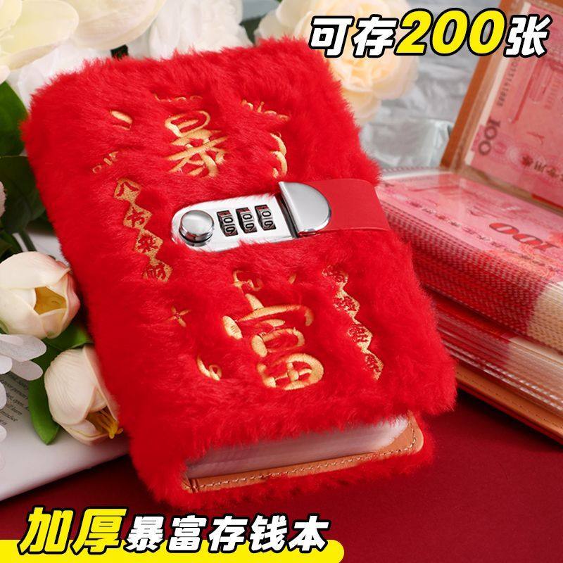 2026毛茸茸存钱现金本可放收纳钱币收纳袋密码锁夹网新款大容量