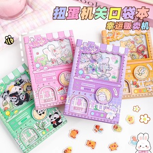 扭蛋机口袋本机关本儿童生日礼物解压抓娃娃手账笔记本小本子高颜值创意小学生随身便携手帐扭扭本 卡通女孩款