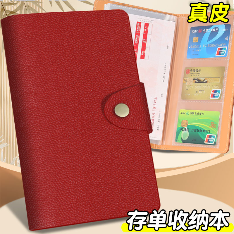 真皮高级存单夹2025定期存单专用夹支票收纳本家用多功能票据家庭现金银行卡大额纸质防水收藏夹收集存款存折