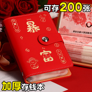 2026新款儿童暴富存钱夹钱册存钱本收纳册2026年新款可放现金存钱本10万实用型高级大容量密码锁可放一万元