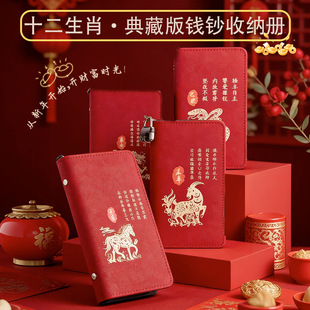 十二生肖拉链款定期银行存折存单收纳本2026年新款大容量票据支票存单夹家用带密码纸质存款单收纳册专用夹