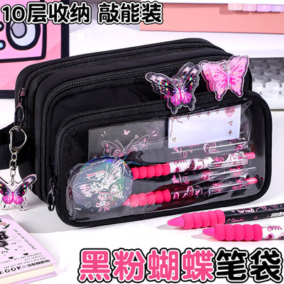甜酷蝴蝶可拆卸小学生笔袋套装